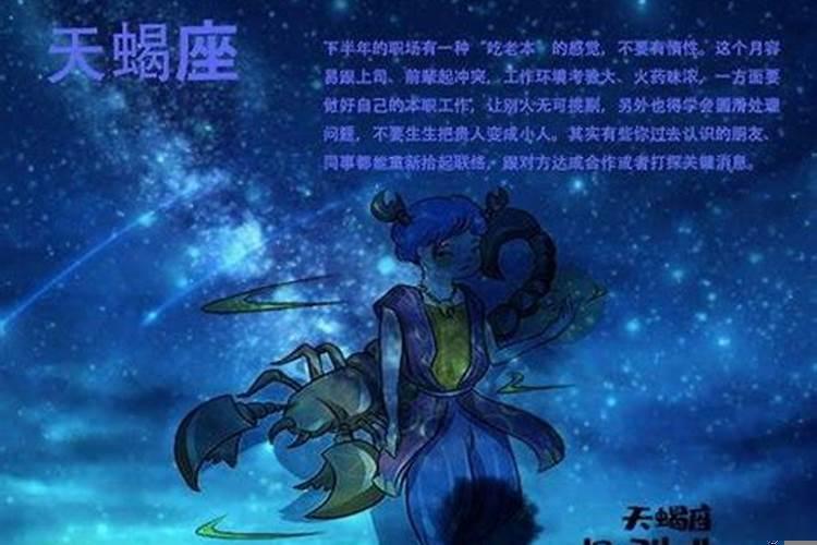 天蝎男和什么合适