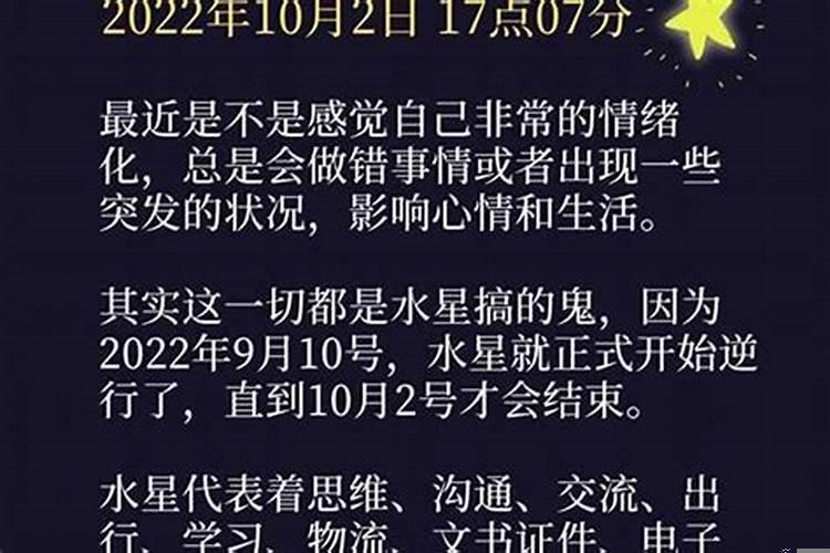 处女座会水逆吗