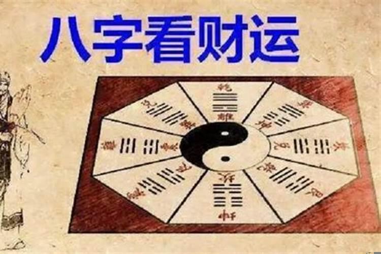 怎么看个人财运