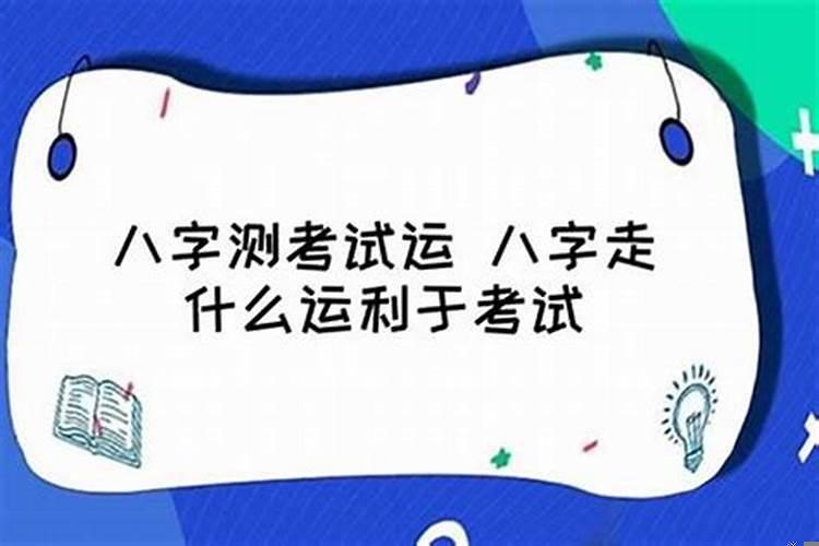 增加高考运势的方法