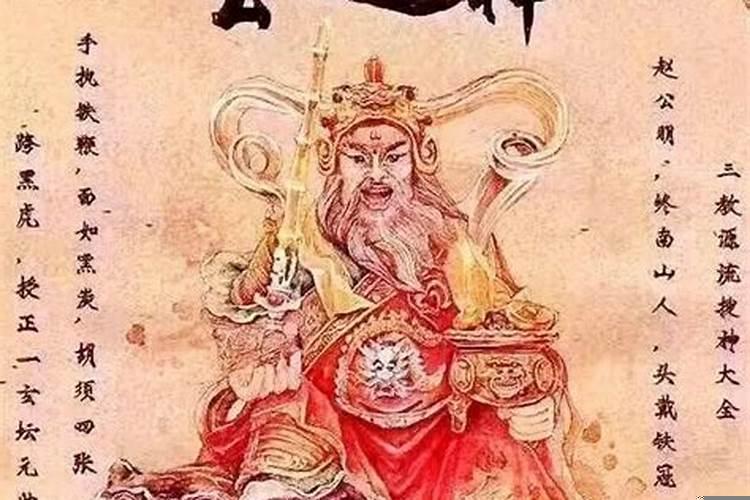 五路财神都是谁黄财神