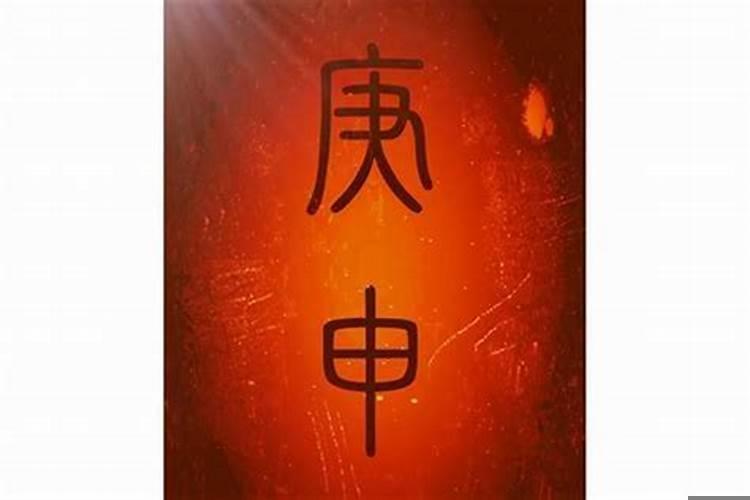 庚寅大运是走金还是木