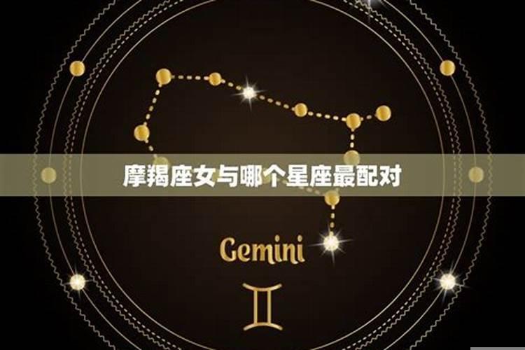 走进摩羯座内心的星座