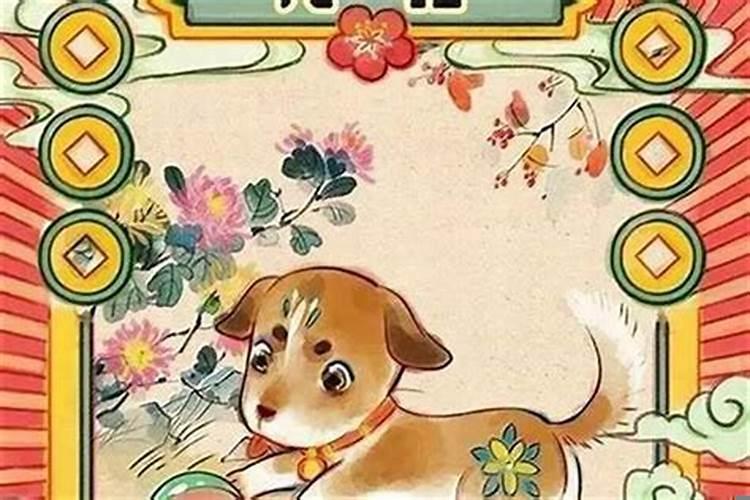 七0年出生属狗今年运势