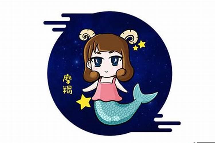 摩羯座很活泼