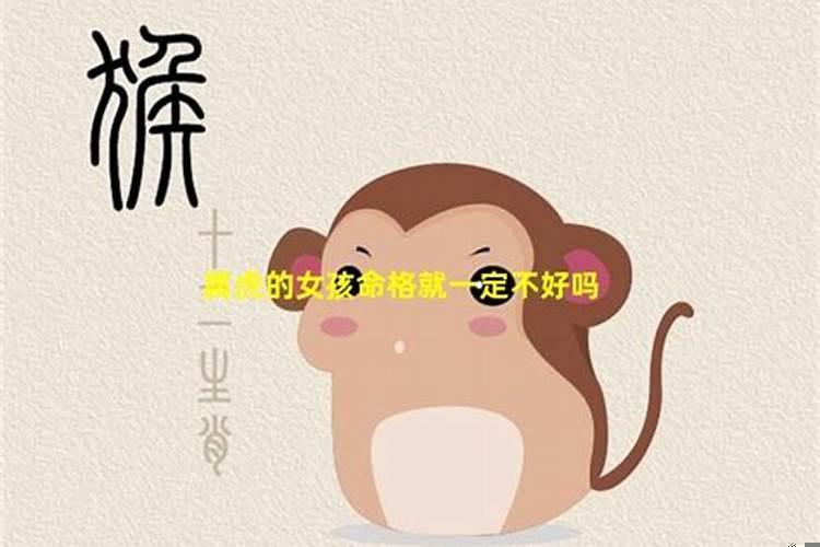 属虎的女生是不是不好