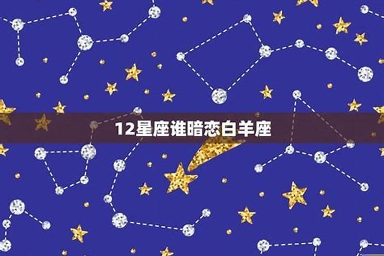 十二星座睡眠