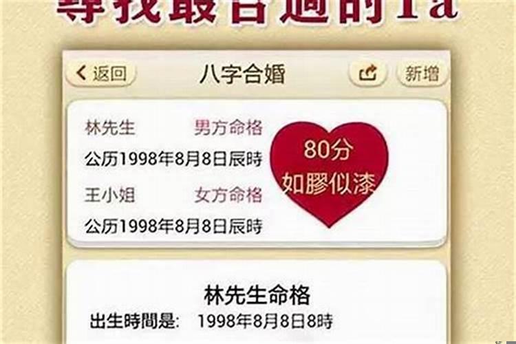 测2个人的姻缘