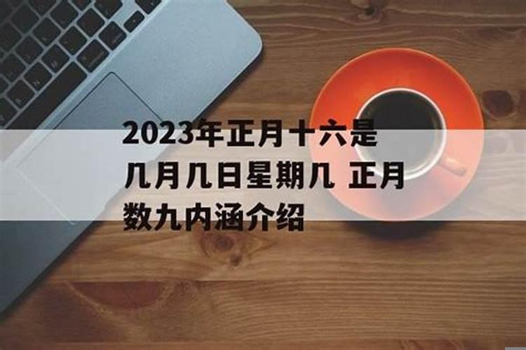 2025年正月十五是几号