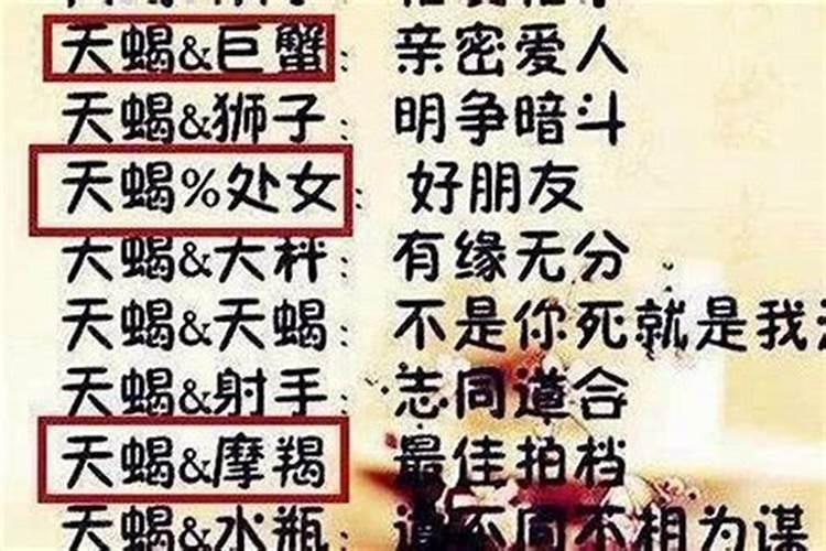 天蝎男爱双鱼女很深