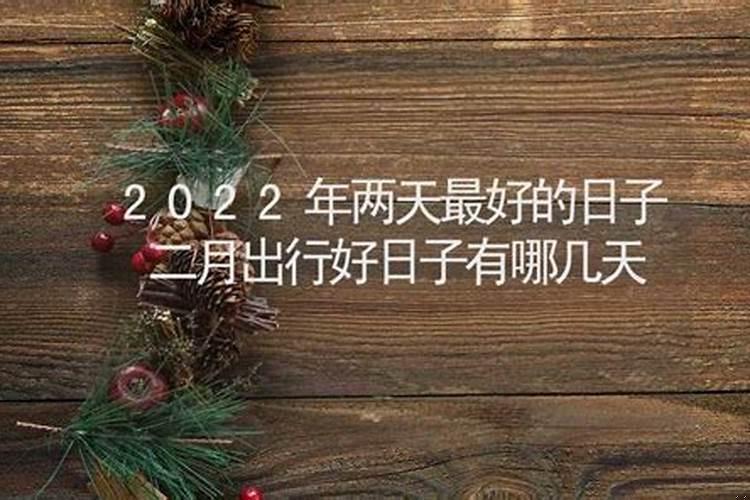 十月十二号是什么日子好吗