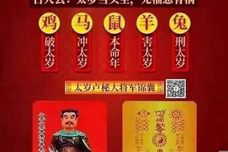 2022年犯太岁的生肖有哪些?