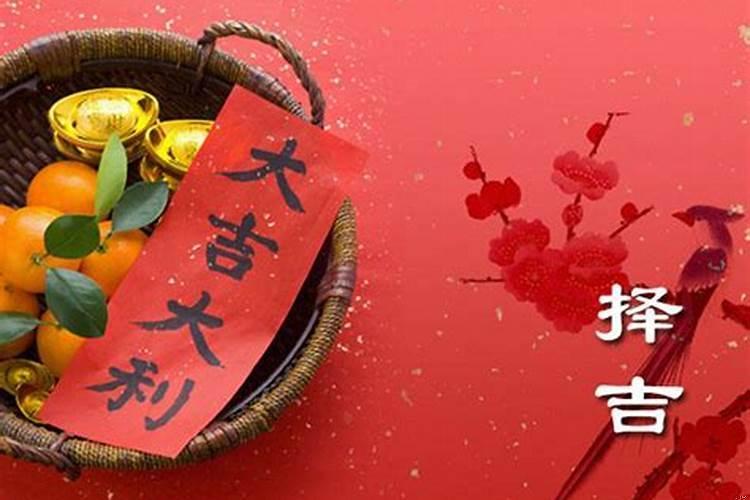 结婚择吉日的方法与步骤
