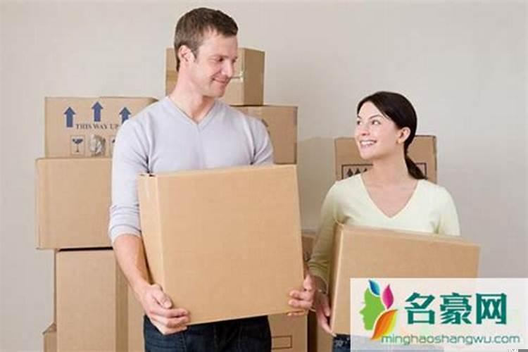 21年2月几号搬家好