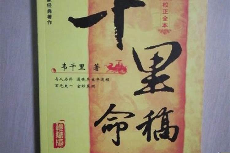 八字看什么书入门