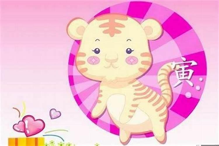 属虎的生孩子什么属相好