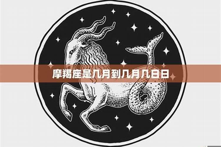 最深解析摩羯座