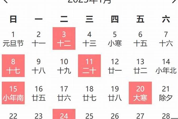 2025年1月份黄道吉日入宅