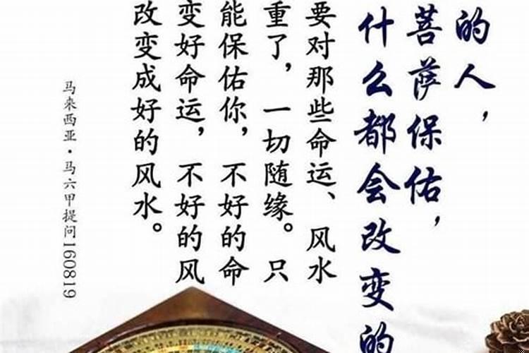 明明命不好但是算命的说好