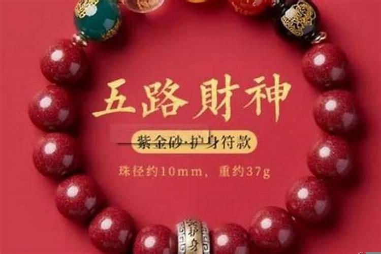 佩戴什么能够转运
