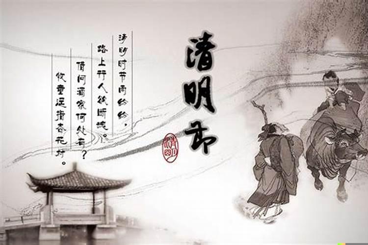 清明祭祖注意风水