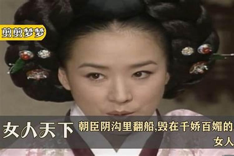 毁在女人手里的朝代