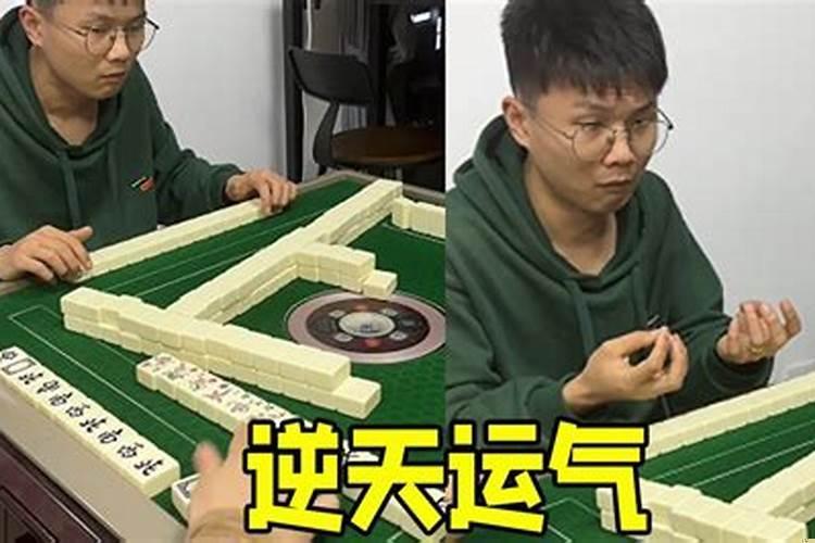 运气一来势不可挡