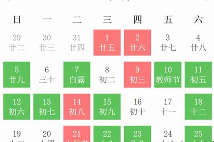 2025年九月安葬吉日