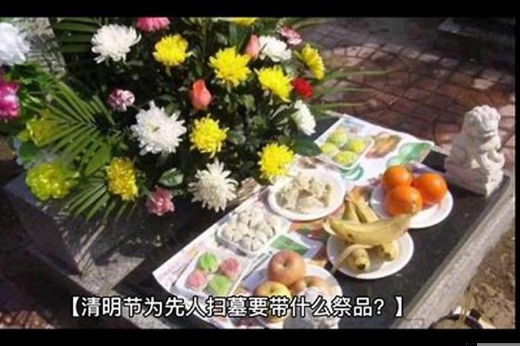 清明祭祖注意风水