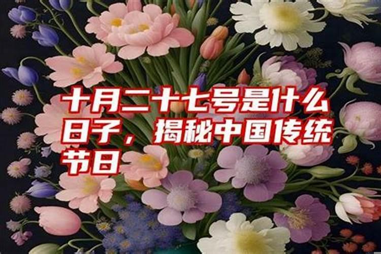十月十二号是什么日子好吗
