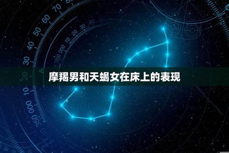 摩羯座女跟天蝎座男合适吗