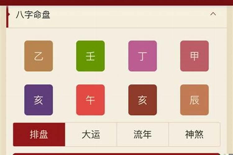正印坐正印大运