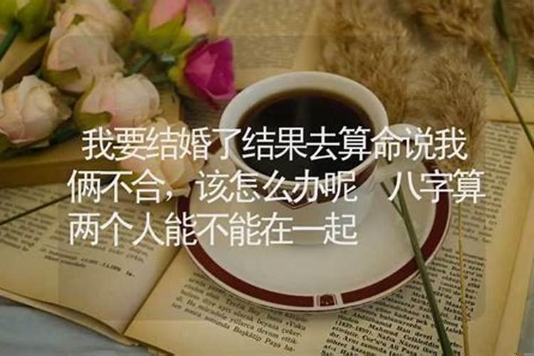 结婚可以找几个人算日子吗