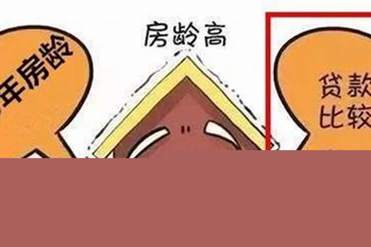 第一套房应该买好点么