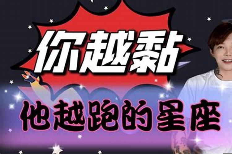 你越怂他越得意的星座