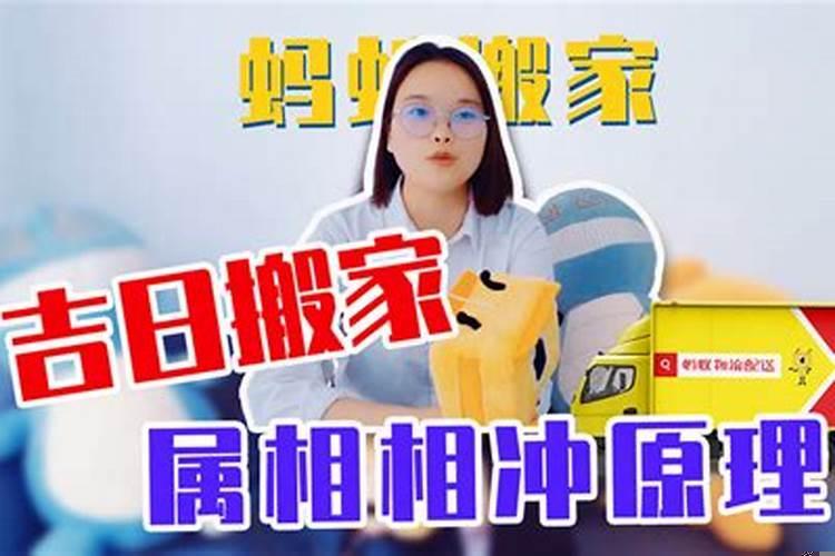 农历什么日子搬家最好