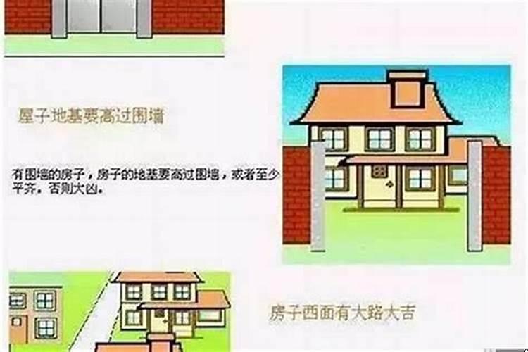 买房子时怎么看风水