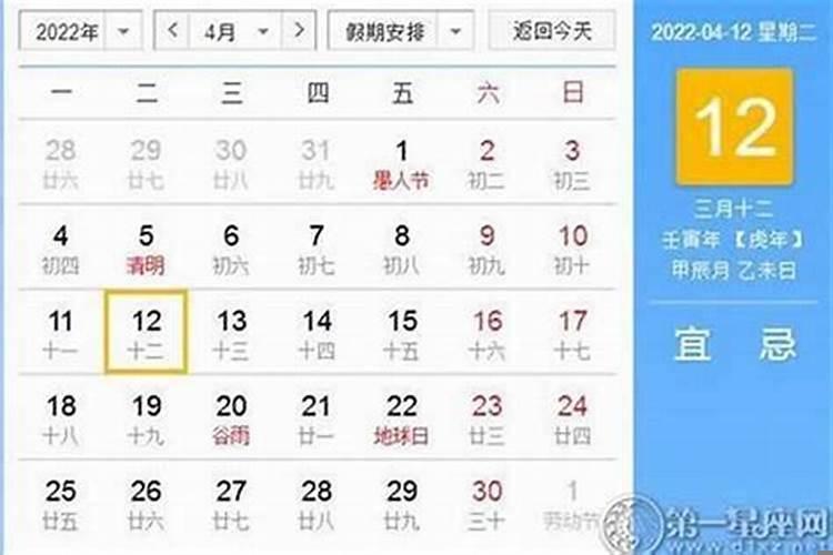 2025年4月迁坟吉日