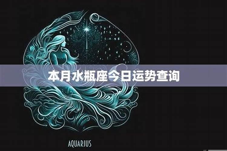 水瓶座本月事业运势