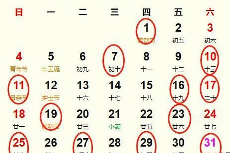 什么叫黄道吉日和黑道吉日