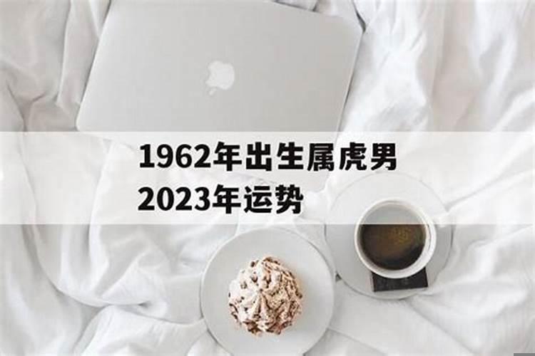 66年出生2025年运程