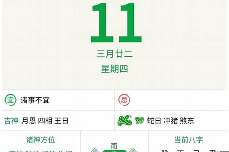 生肖每日运势2025年运程