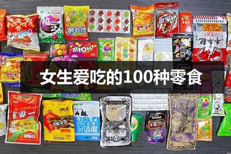 天蝎座适合吃什么