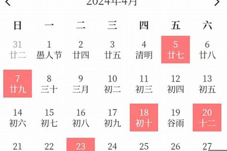 老黄历4月份搬家吉日