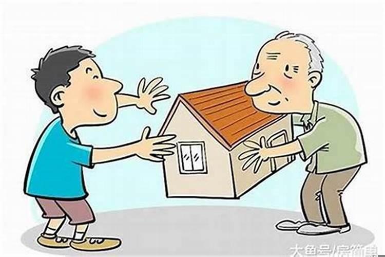 我爸想把房子过户给我需要怎么办理