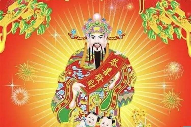 年初五接财神有什么讲究
