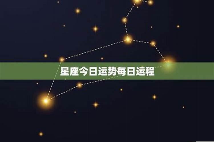 苏珊米勒十二星座今日运势