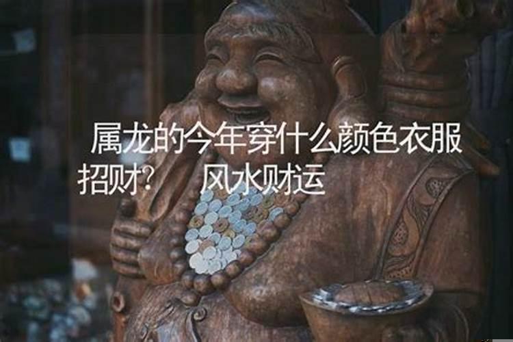 那个颜色招财运