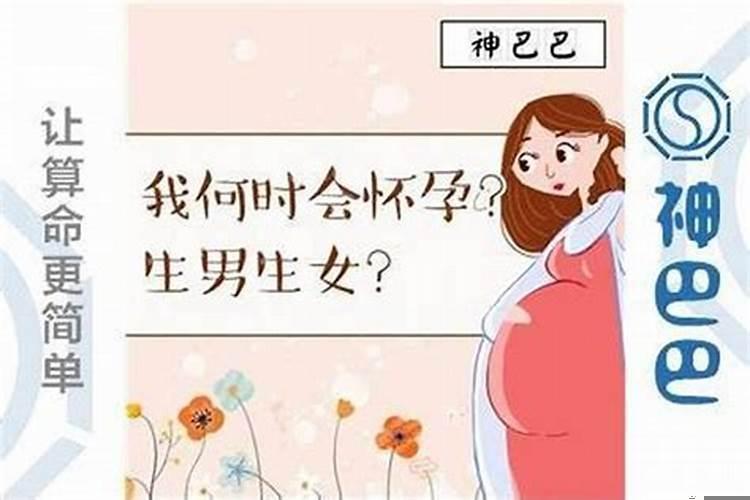 测自己命中有男孩吗八字测算准确率高