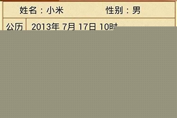 八字禄神怎么看